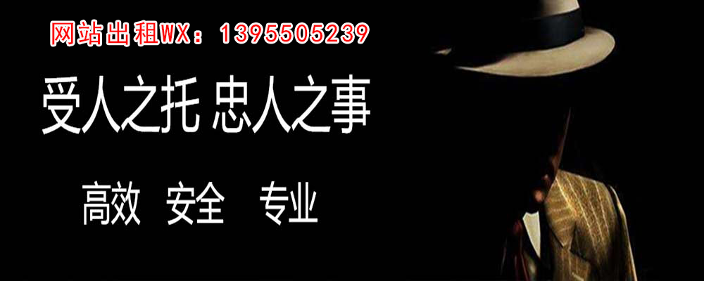 新邵调查事务所